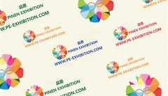 “浙江（杭州）国际聪慧城防产物博览会（简称