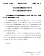 <b>25年1月14日</b>