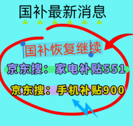<b>报废旧车换新能源车最高能省2万</b>